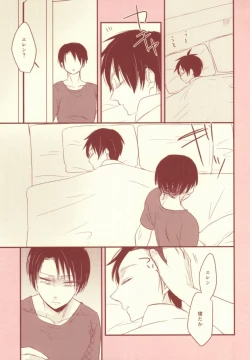 Page 14 of Sukitte Itte!