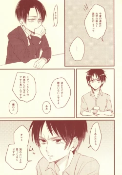 Page 16 of Sukitte Itte!