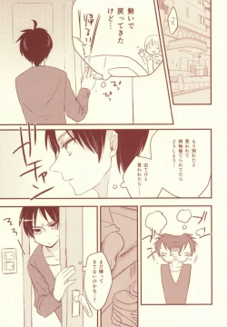 Page 20 of Sukitte Itte!