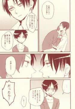 Page 28 of Sukitte Itte!