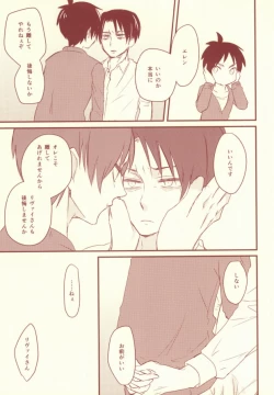 Page 30 of Sukitte Itte!