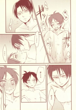 Page 32 of Sukitte Itte!