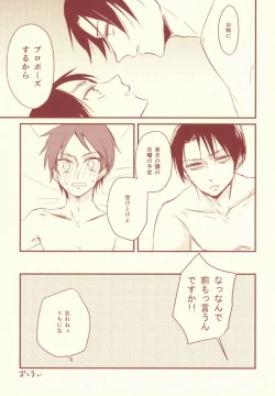 Page 34 of Sukitte Itte!