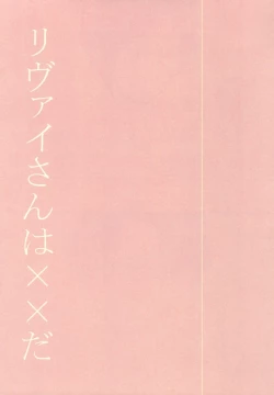 Page 3 of Sukitte Itte!