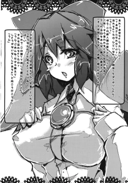 Page 3 of Motto Ganbare Okuu-chan