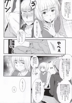 Page 19 of Tomodachi Sotsugyou