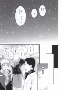 Page 30 of Tomodachi Sotsugyou