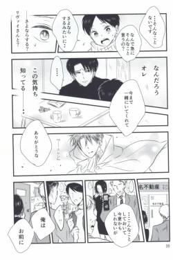 Page 33 of Mou Ichido, Kono Te o Hiite