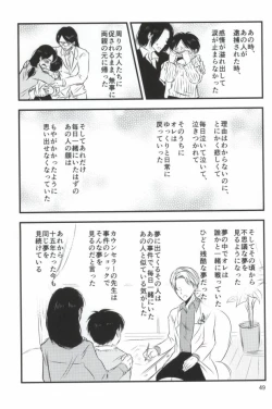 Page 45 of Mou Ichido, Kono Te o Hiite