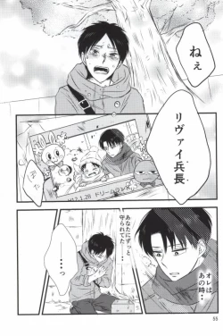 Page 51 of Mou Ichido, Kono Te o Hiite