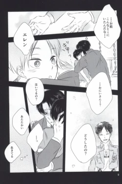 Page 7 of Mou Ichido, Kono Te o Hiite