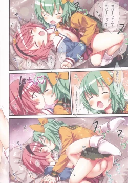 Page 16 of Komeiji Shimai no Futari Ecchi
