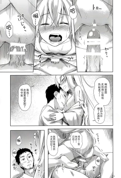 Page 11 of Bep Onsen Futaritabi 2