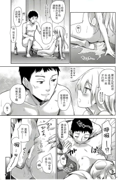 Page 17 of Bep Onsen Futaritabi 2