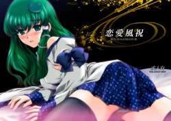 Page 2 of Renai Fuu Shuku Pixiv-Ban