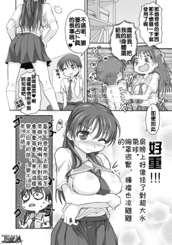 Page 4 of Watashi no Kare wa Onnanoko!?