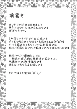 Page 2 of Neteiru Imouto