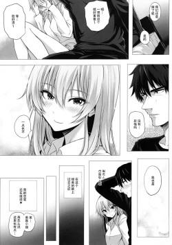 Page 19 of Mika to P