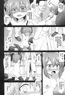 Page 11 of Kanmusu Chakunin Ikazuchi Kousoku Gekiyaku Choukyou