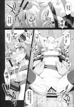 Page 27 of Kanmusu Chakunin Ikazuchi Kousoku Gekiyaku Choukyou