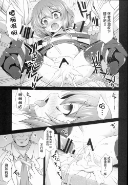 Page 30 of Kanmusu Chakunin Ikazuchi Kousoku Gekiyaku Choukyou