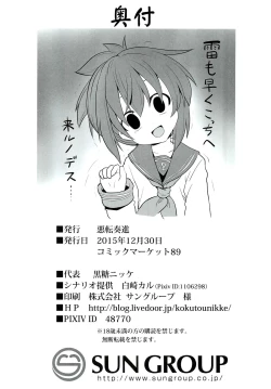 Page 39 of Kanmusu Chakunin Ikazuchi Kousoku Gekiyaku Choukyou