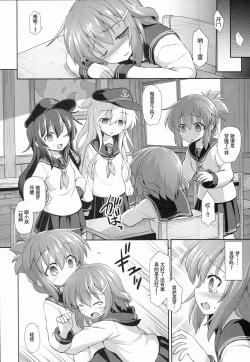 Page 7 of Kanmusu Chakunin Ikazuchi Kousoku Gekiyaku Choukyou