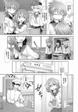 Page 8 of Kanmusu Chakunin Ikazuchi Kousoku Gekiyaku Choukyou