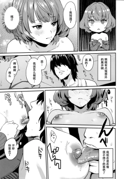 Page 10 of Kaede Akaku Somaru made、