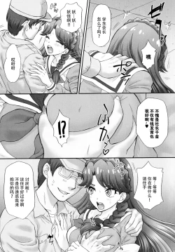 Page 10 of Ningyohime to Moyaritai!