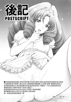 Page 32 of Ningyohime to Moyaritai!