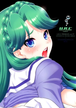 Page 3 of Ningyohime to Moyaritai!