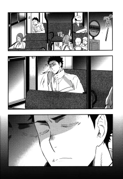 Page 14 of Iwa-chan no Yuuutsu
