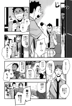 Page 28 of Iwa-chan no Yuuutsu
