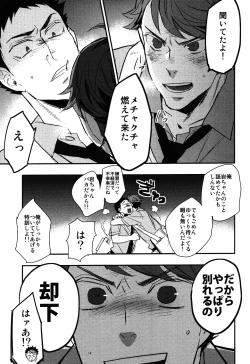 Page 39 of Iwa-chan no Yuuutsu