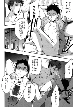 Page 40 of Iwa-chan no Yuuutsu