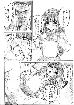 Page 5 of Milk wo Kaketa Ichigotan