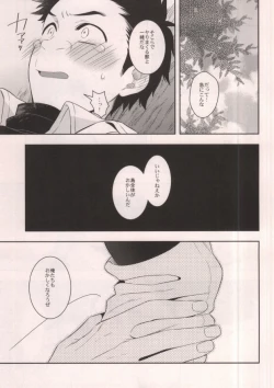 Page 10 of SUPER LOVER