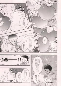 Page 2 of SUPER LOVER