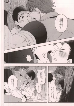 Page 7 of SUPER LOVER