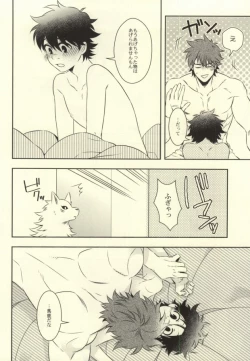 Page 23 of After Romance