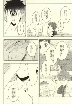 Page 35 of After Romance