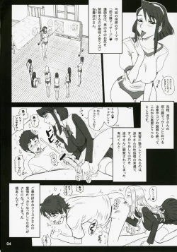 Page 3 of 20 Kaiten Shiritsu Risshin Gakuen Gijutsu Kenkyuukai ~Zenritsusen Massage to Koumon Aibu.