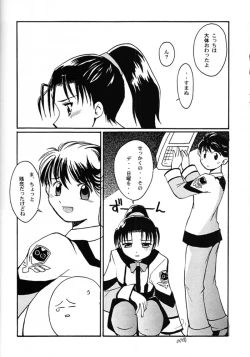 Page 13 of Chou Shibamura-teki