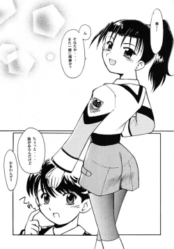 Page 4 of Chou Shibamura-teki