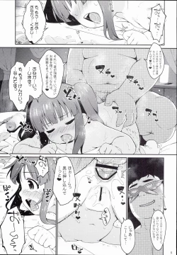 Page 5 of Anzu Ame 2