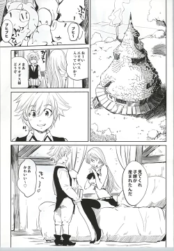 Page 2 of Anata to Taizai