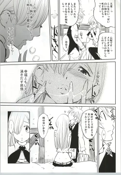 Page 8 of Anata to Taizai
