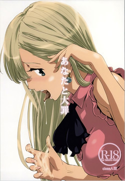 Download Anata to Taizai