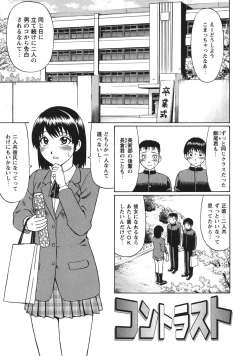 Page 150 of Doutei Panic!!